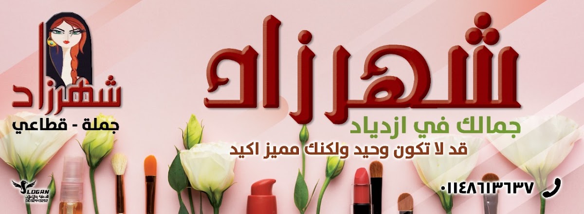 Shahr Zad Shop