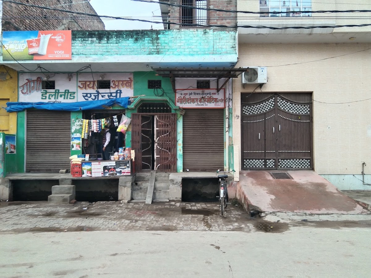 Gauri Shankar Cosmetic Store