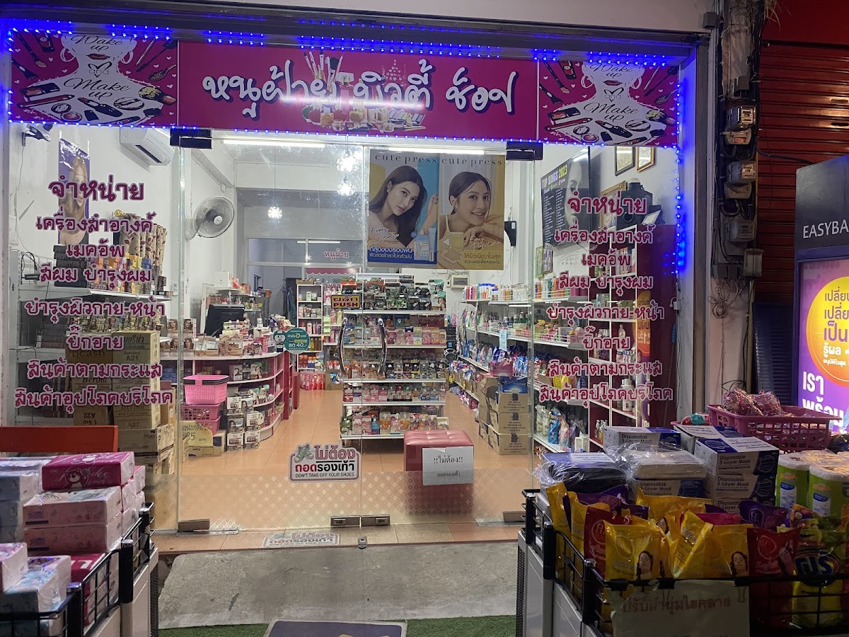 Nufai Beauty Shop