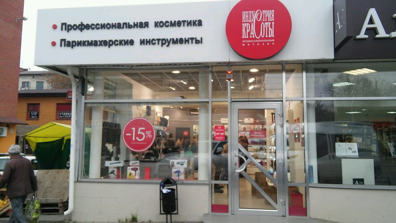 Industriya Krasoty