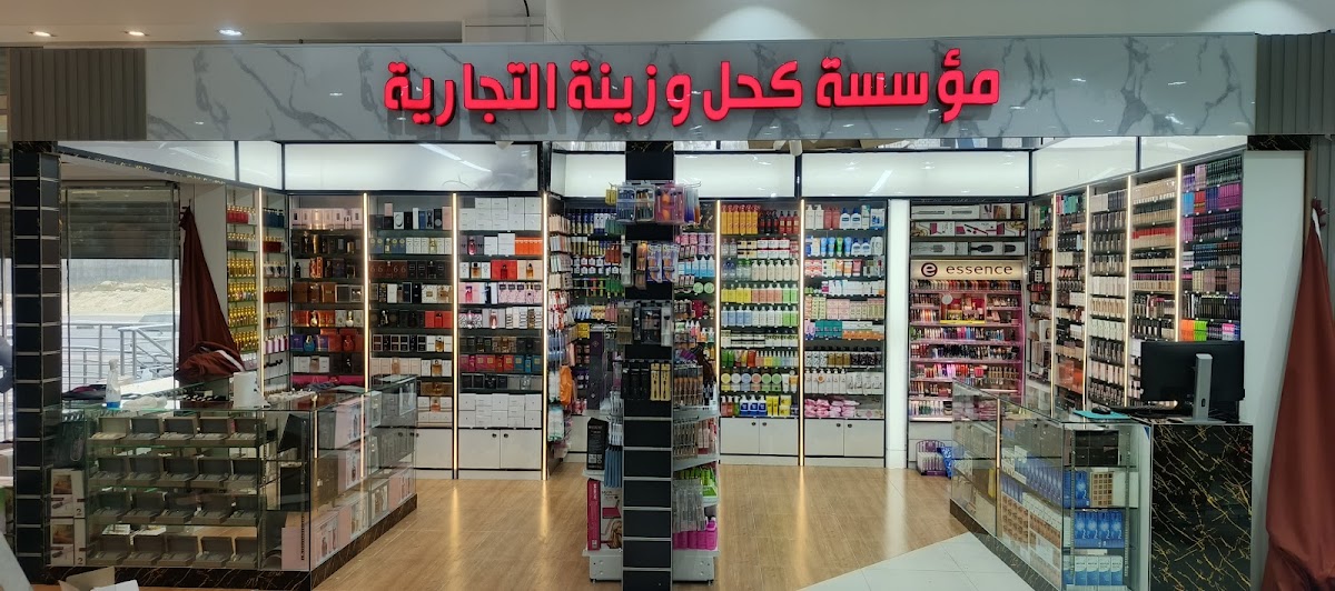 Kohl wa Zeina Beauty & Perfumes