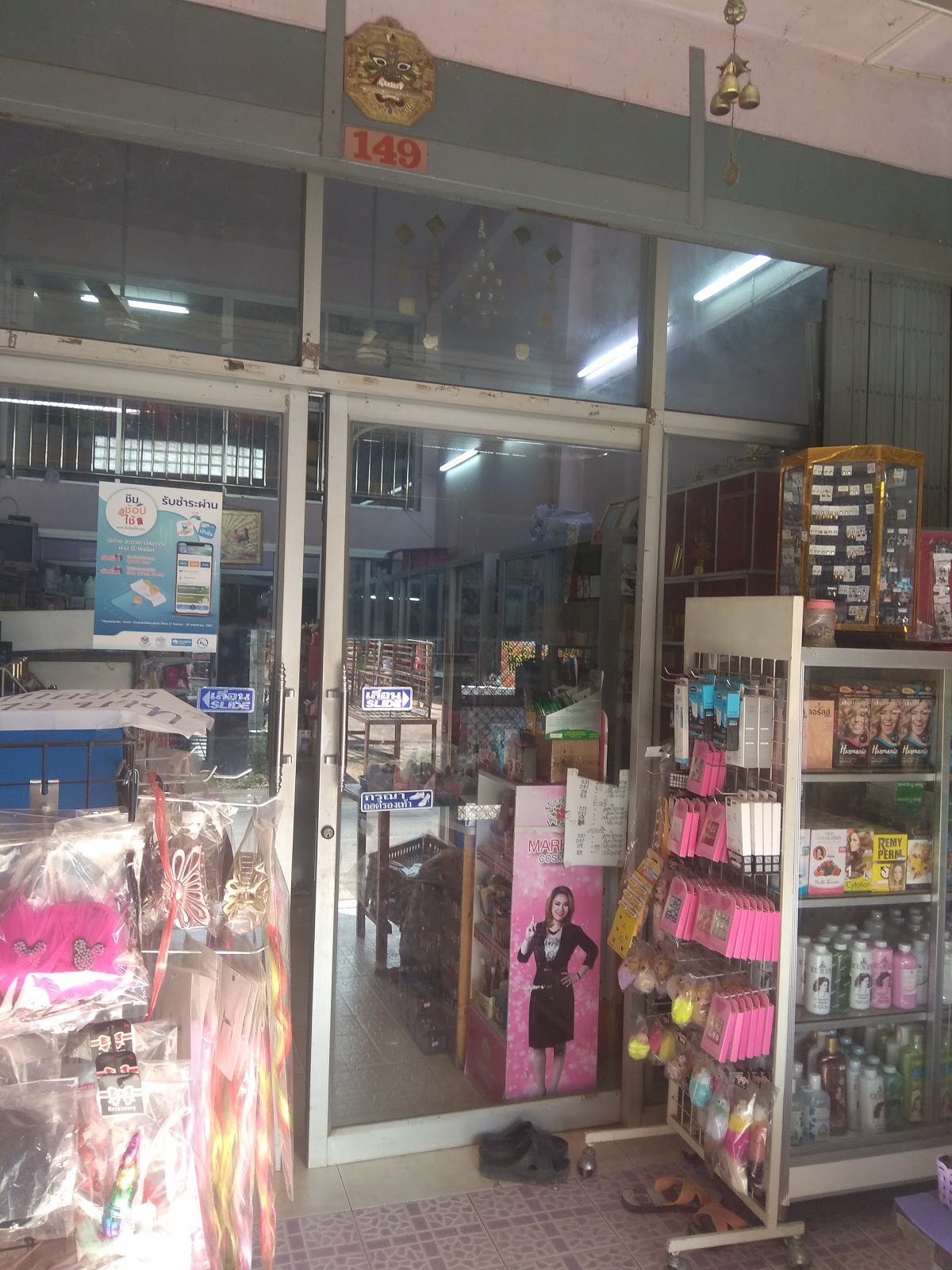 Noppharat-in Shop: Cosmetics & Beauty