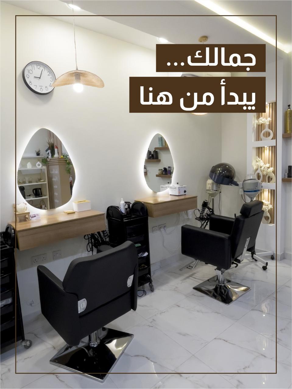 Ghazal Al Reem Salon