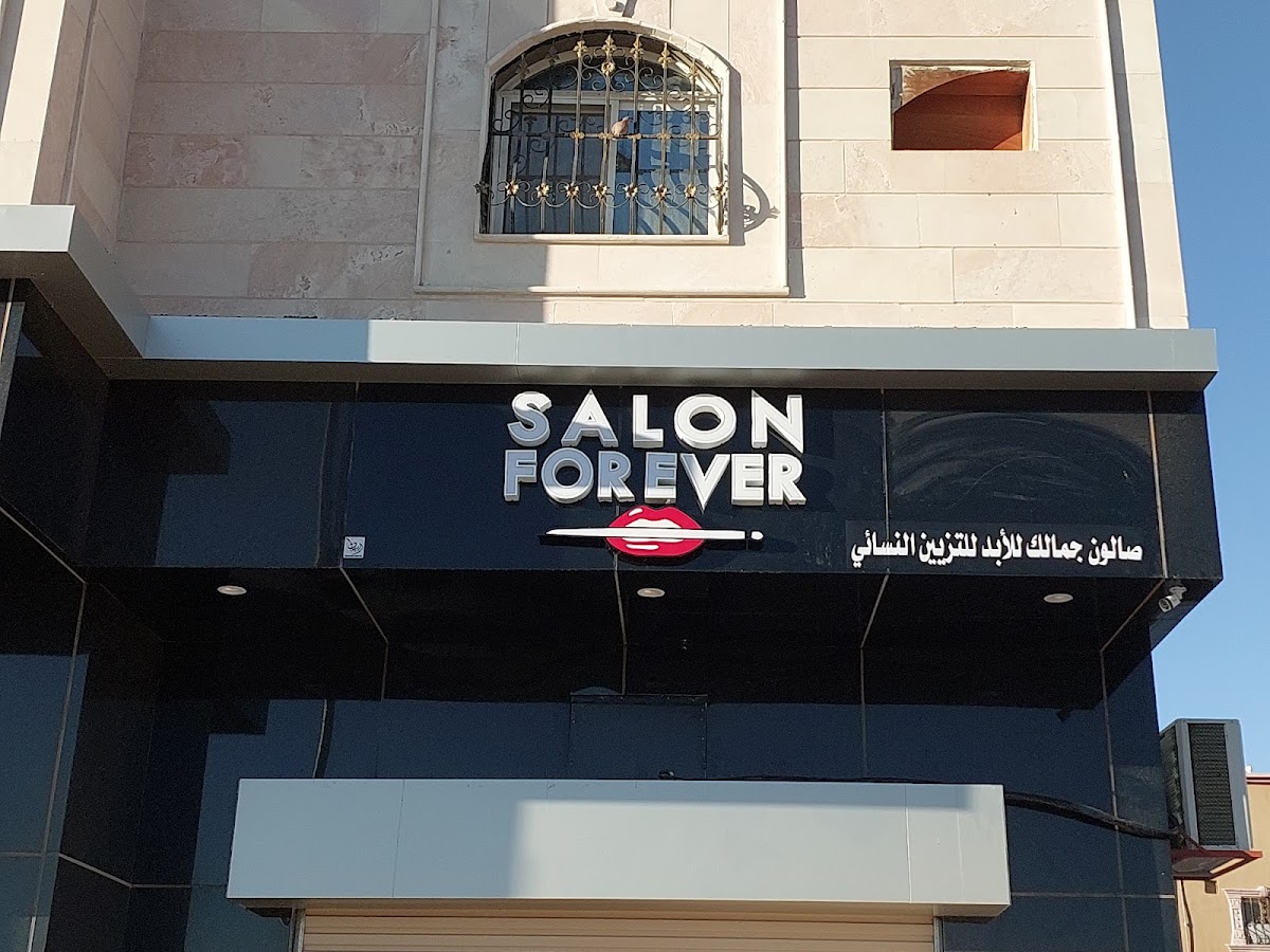 Forever Salon Suwayr