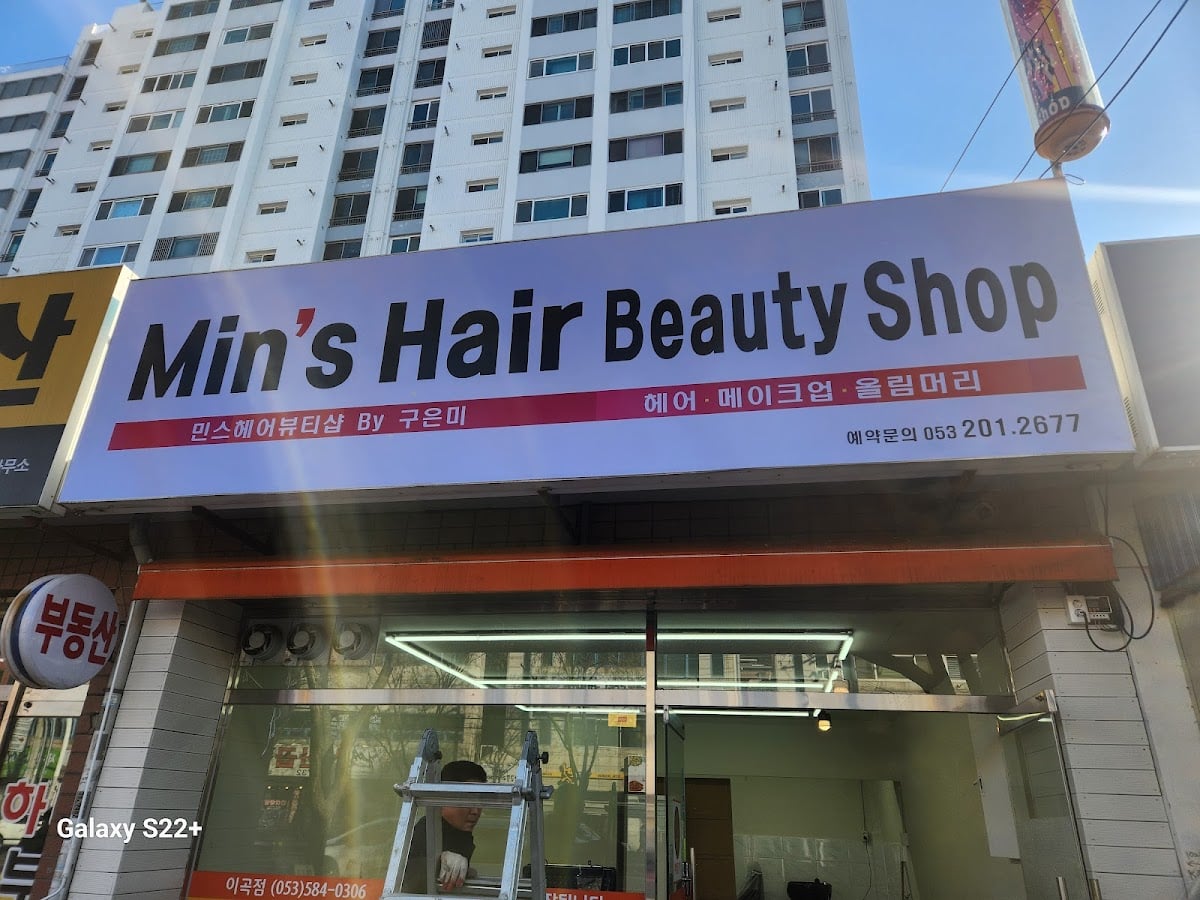 Mins Hair Beauty Shop