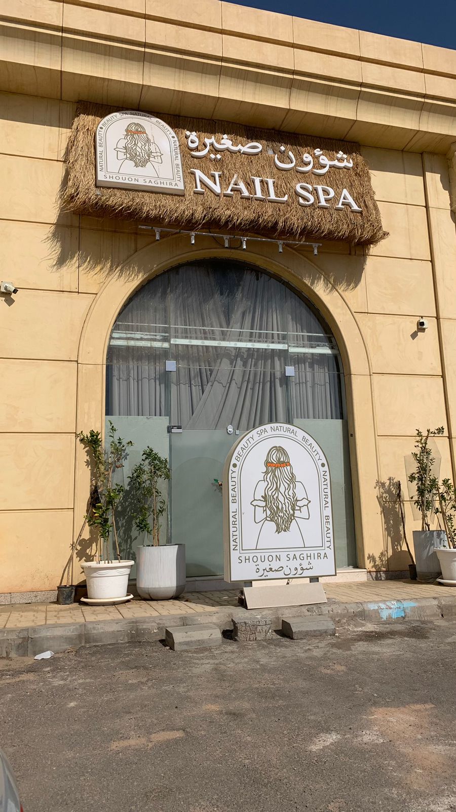 Shouon Saghira Spa