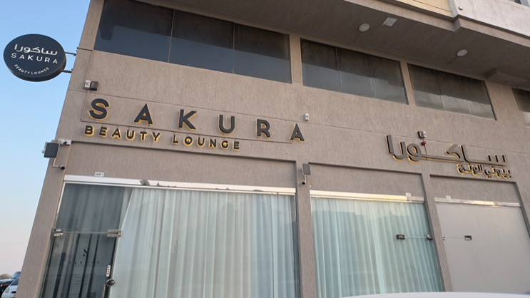 Sakura Beauty Lounge