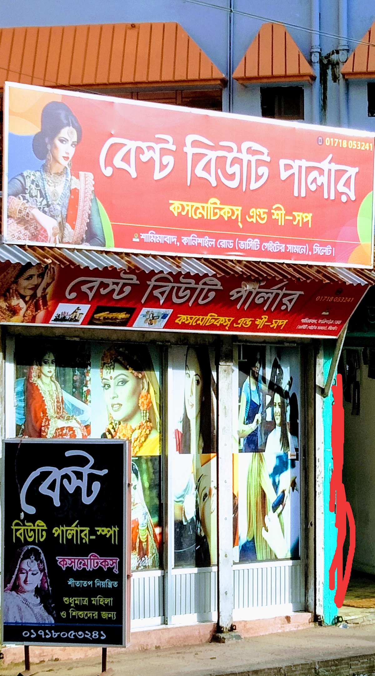 Best Beauty Parlor (Cosmetics)