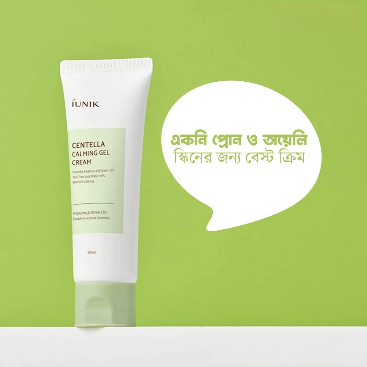 Korean Cosmetics online