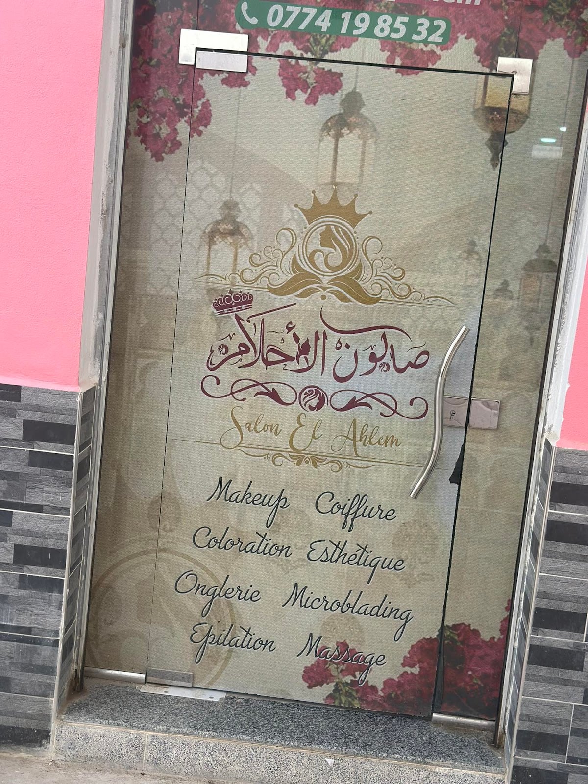 Salon El Ahlem