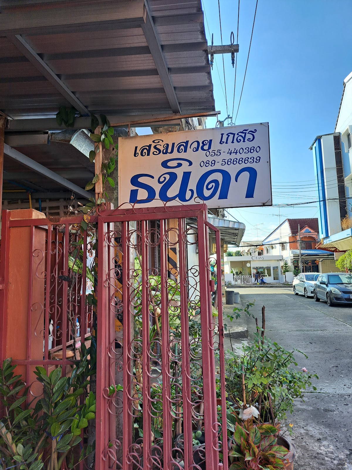 Sermsuai Thanida