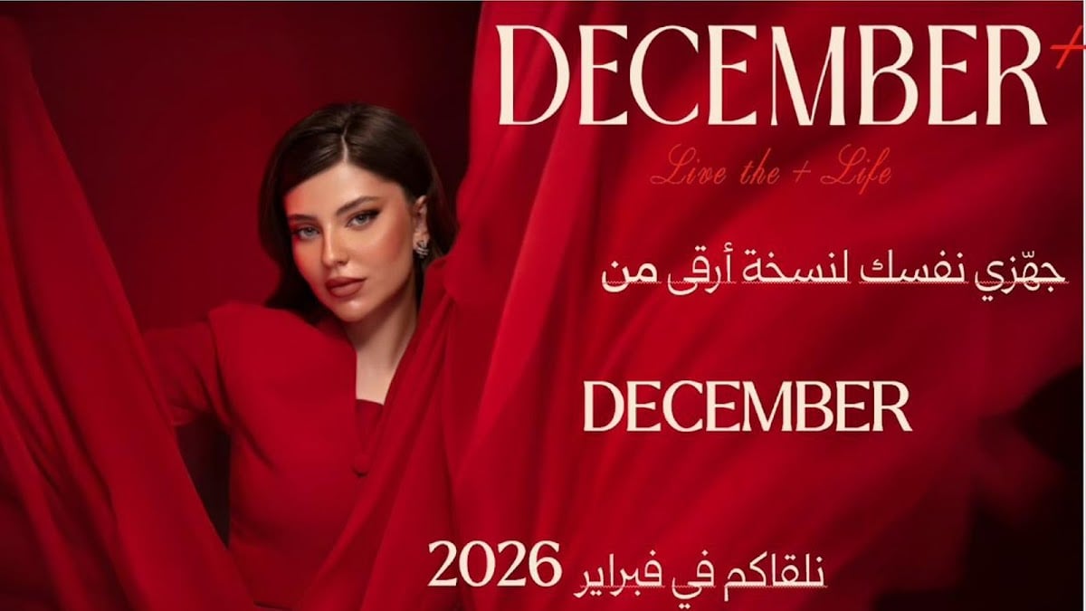 December Salon
