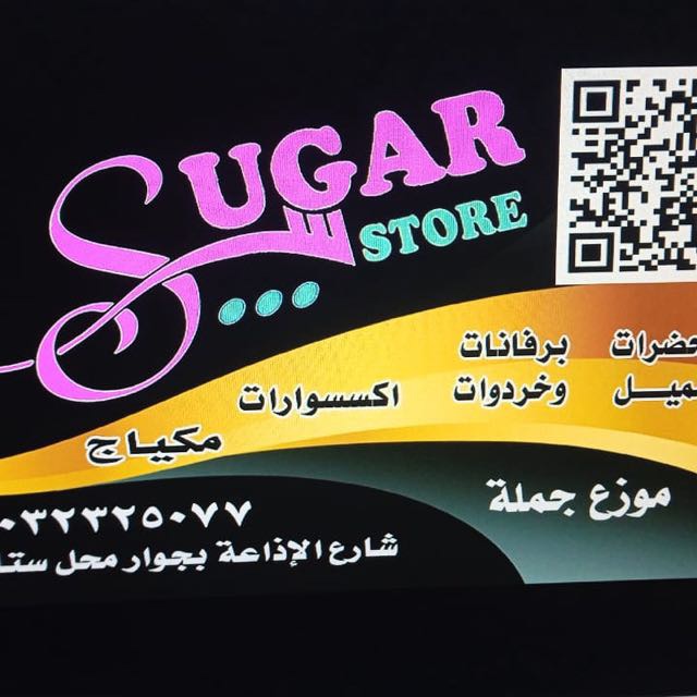 Sugar Store Cosmetic