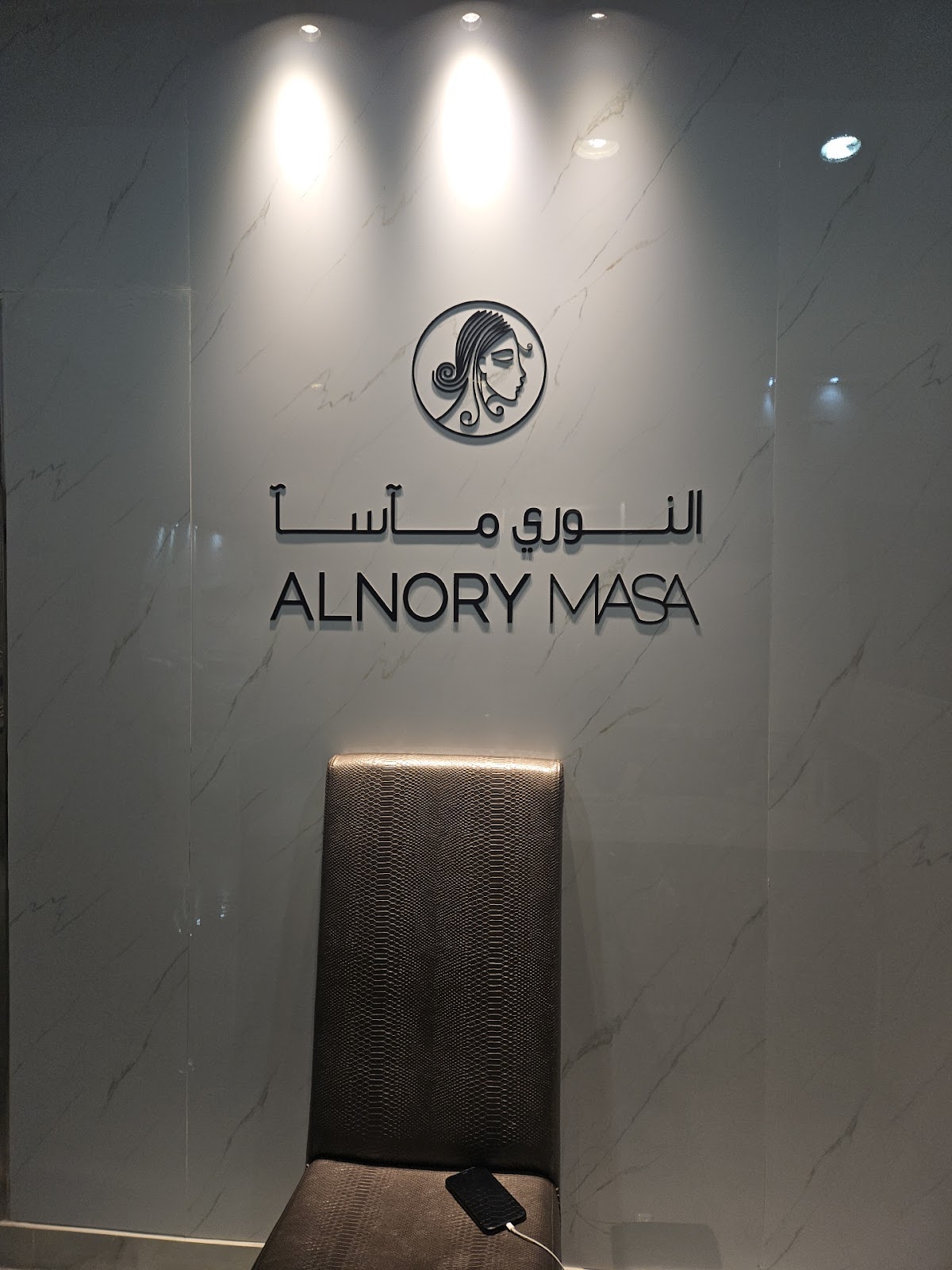 Al Nouri Masa