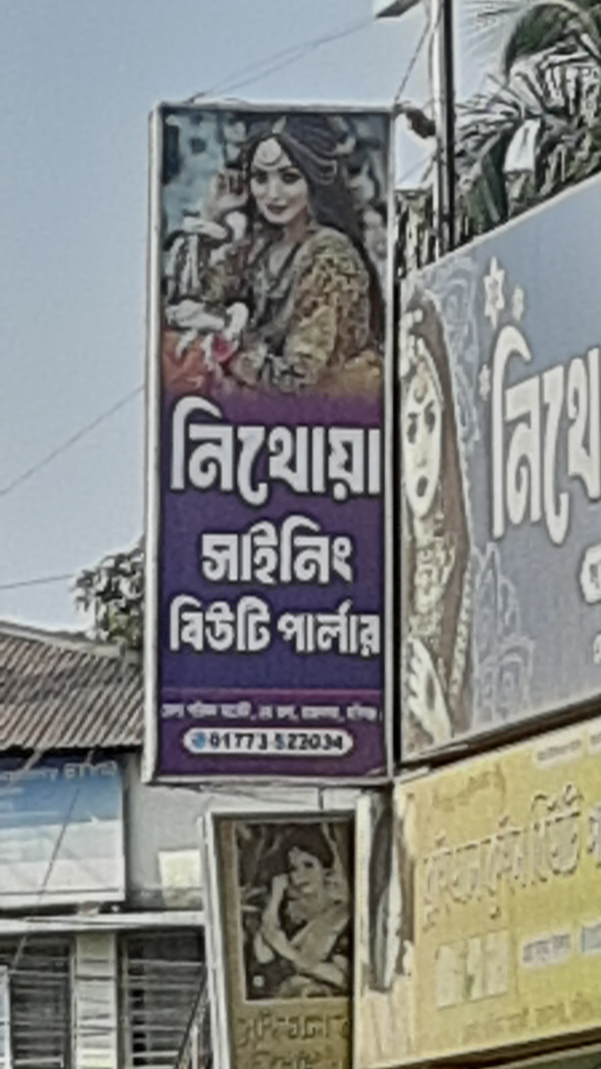Nithoa Beauty Parlor