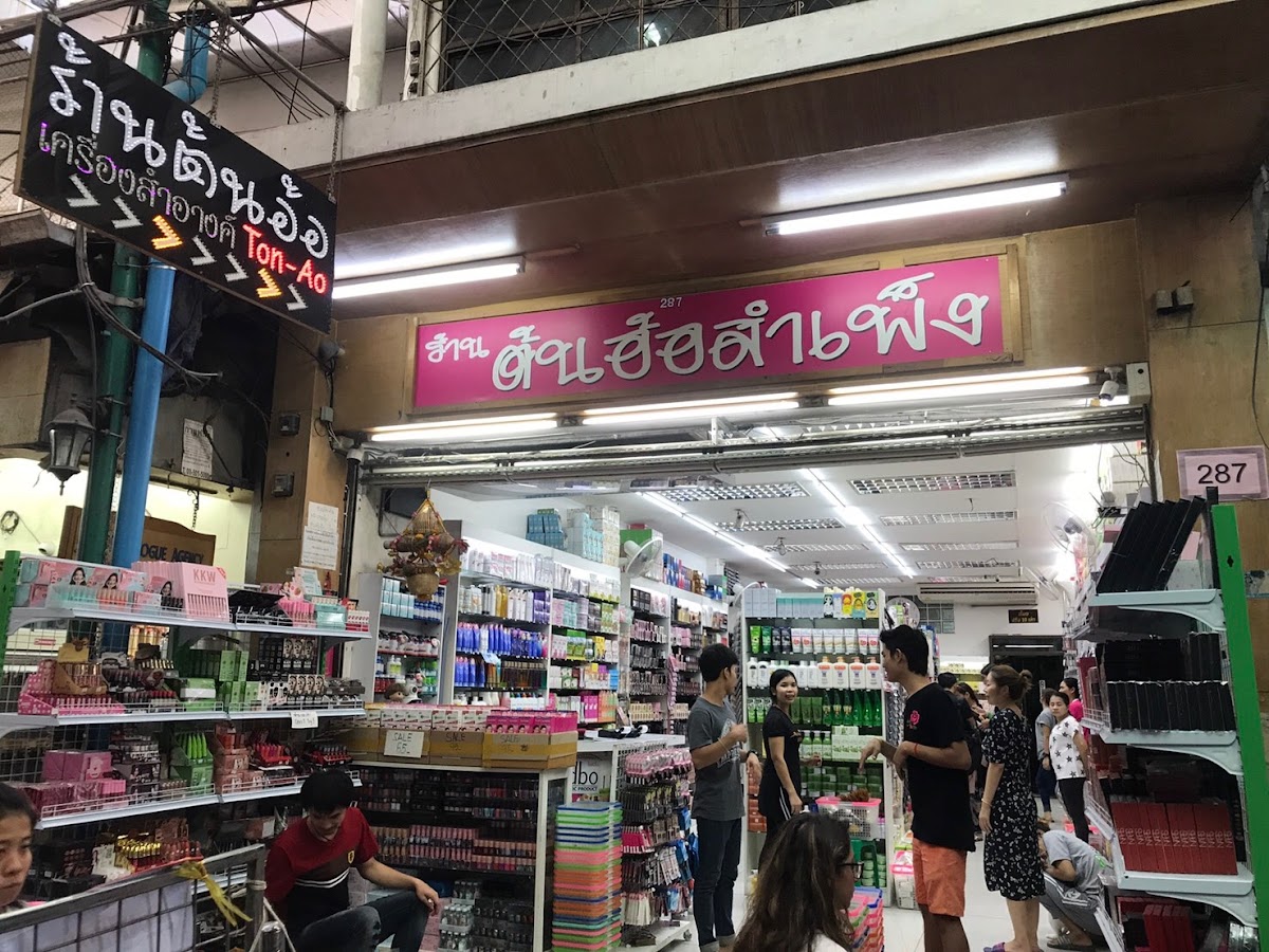 Ton-Or Sampheng Cosmetics Wholesale