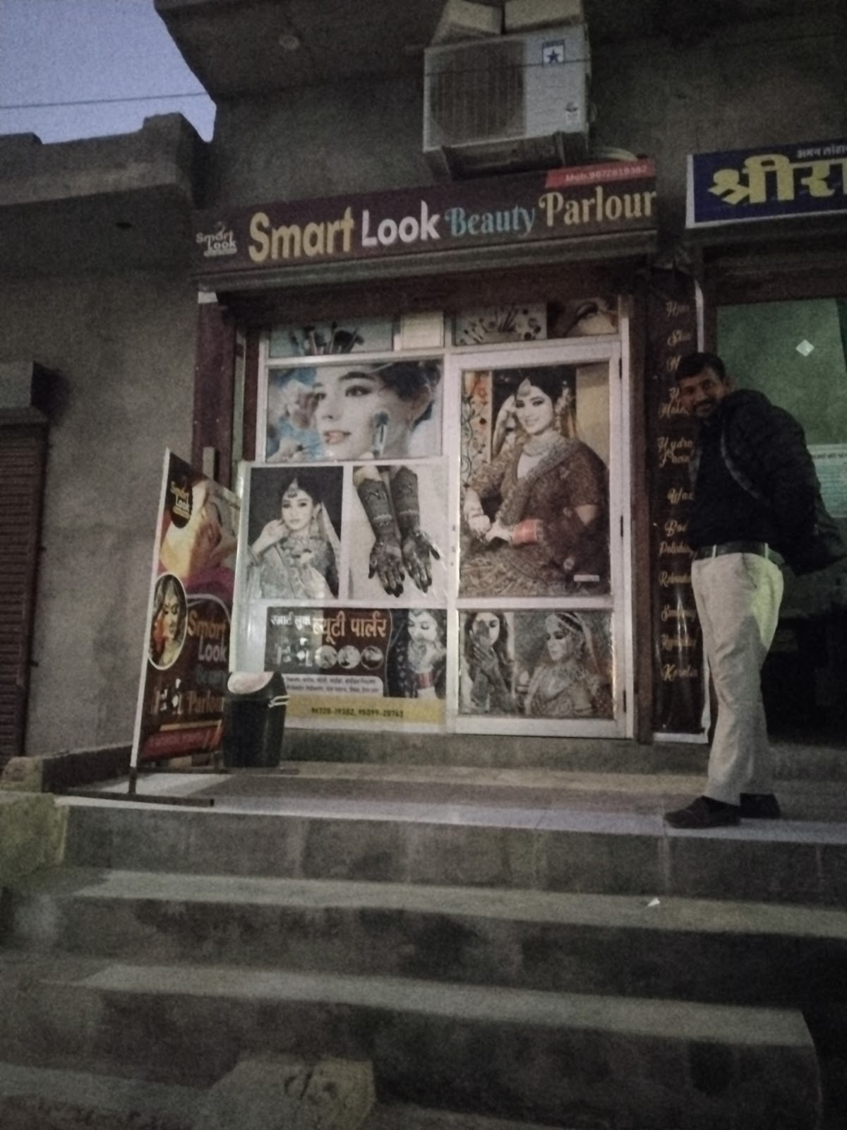 Smart Look Beauty Parlour Pilibanga