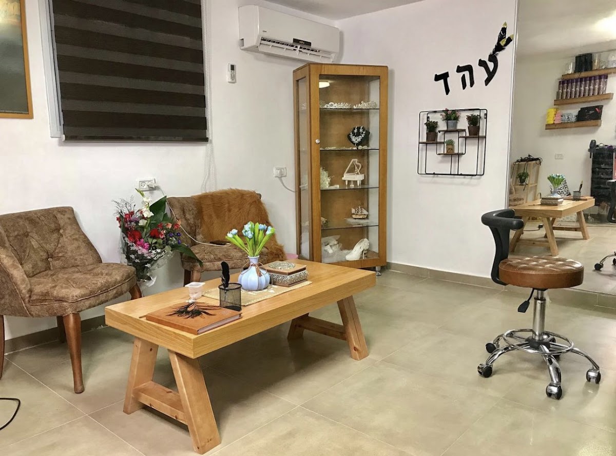 Salon Ahd Abu Arar