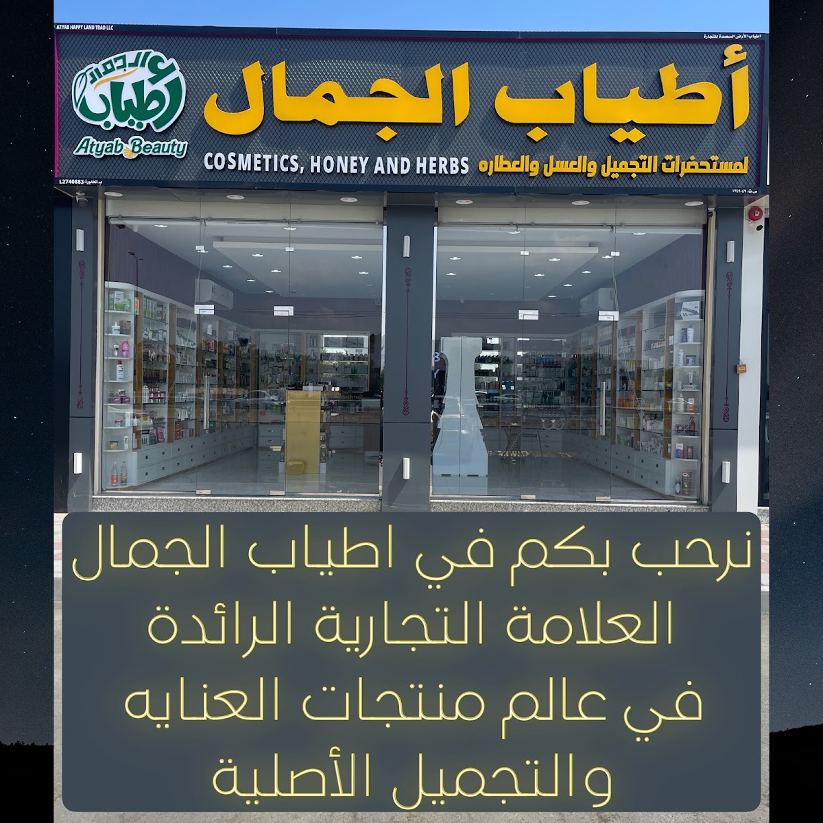 Atyab Beauty