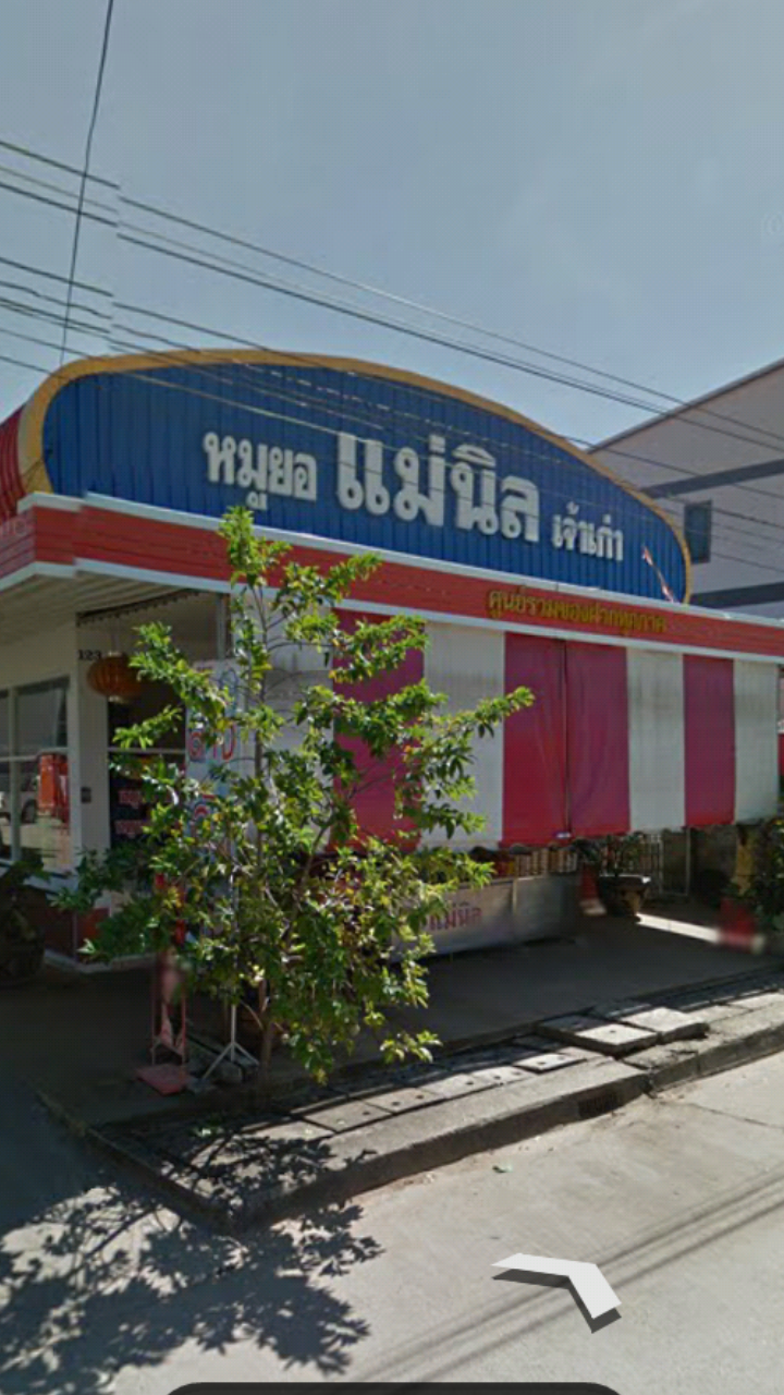 Han Pong Kee Shop