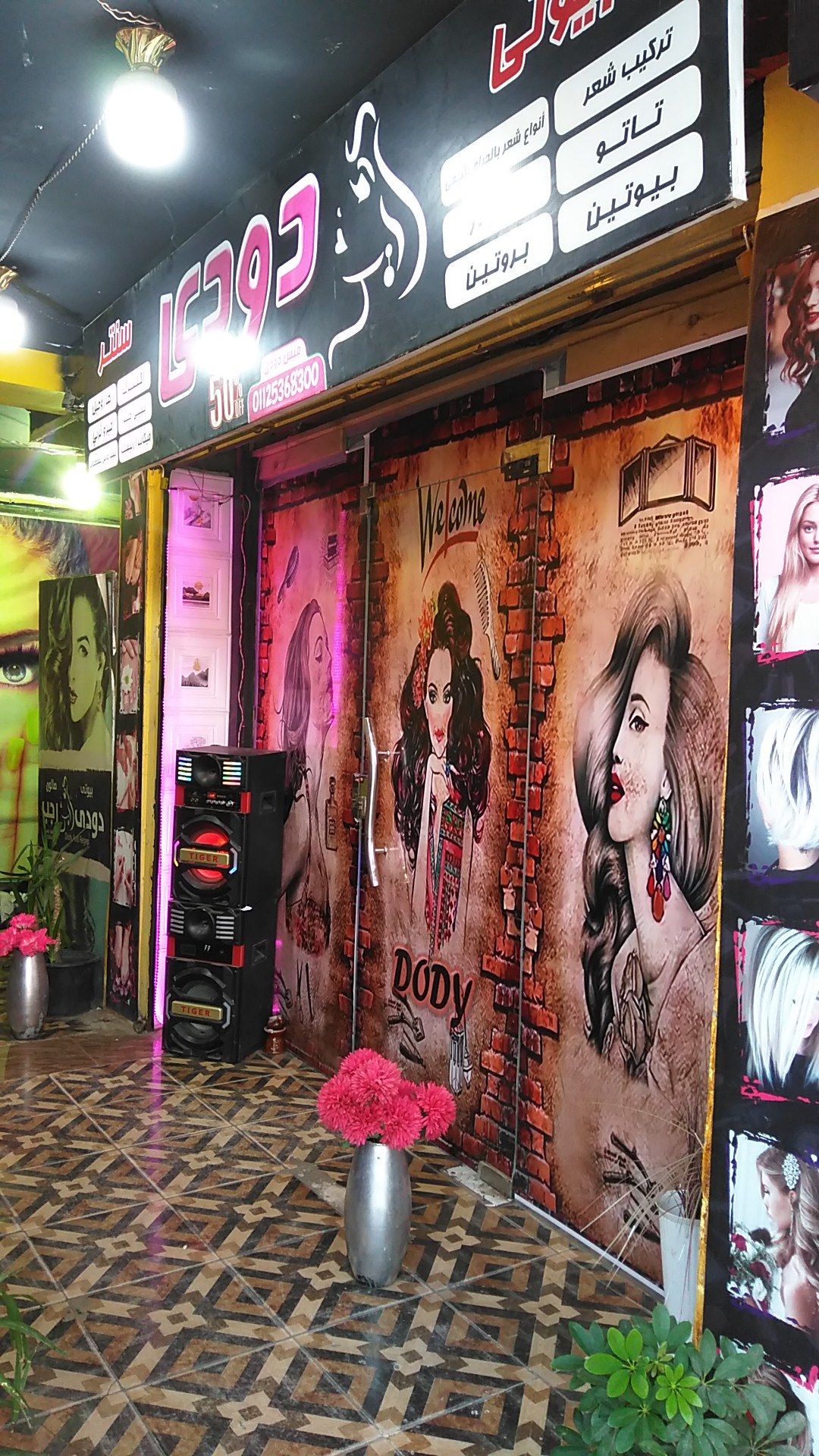 Dody & Ragab Beauty Center