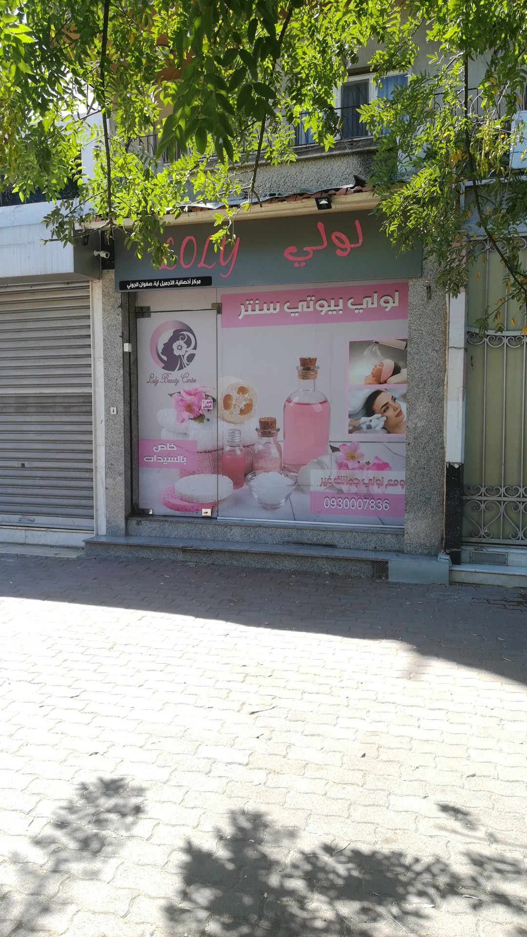 Loli Beauty Center