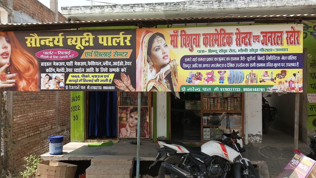 Maa Vishuna Cosmetic and Parlour