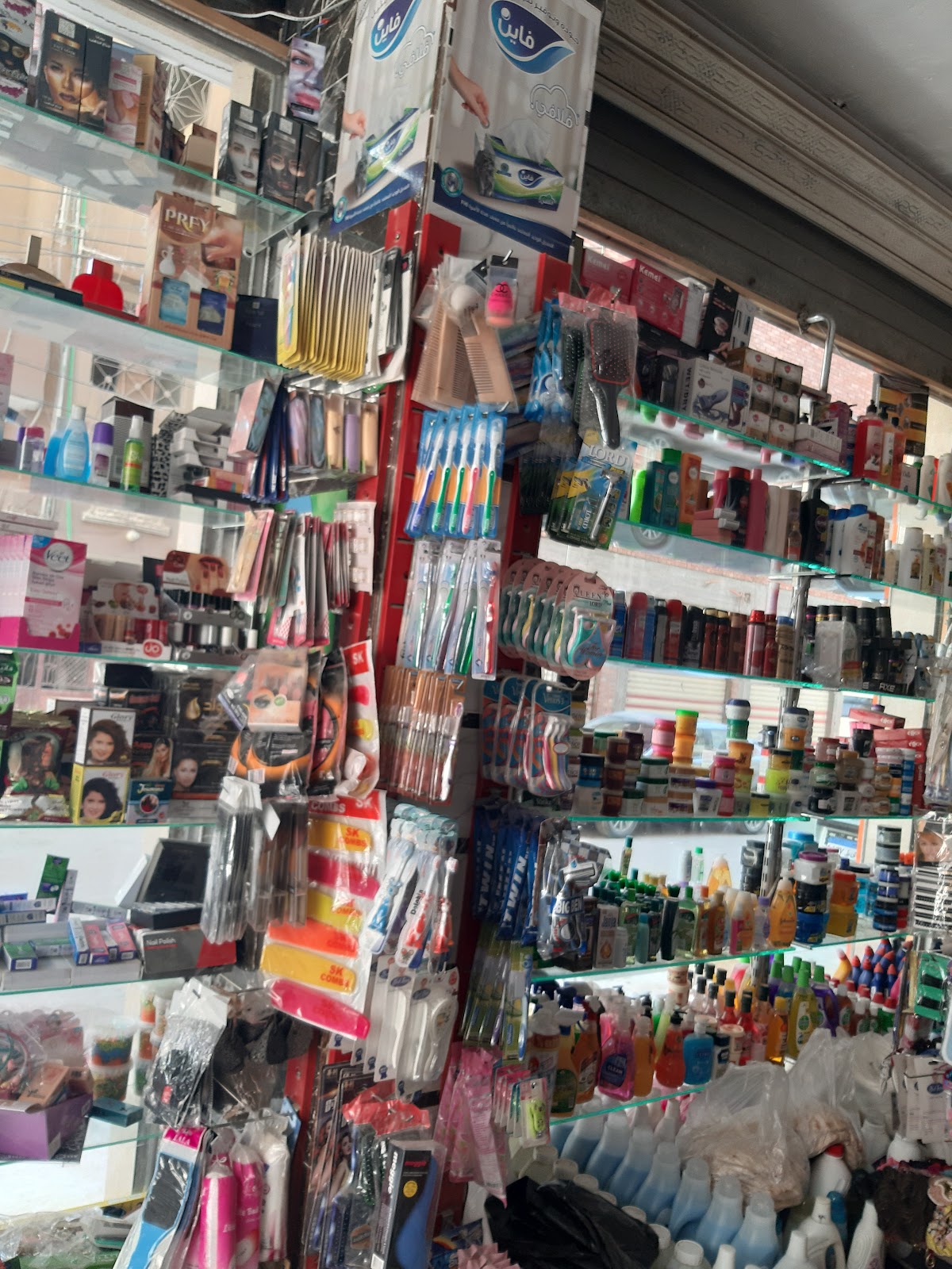 Center Khalty Fella for Detergents and Cosmetics