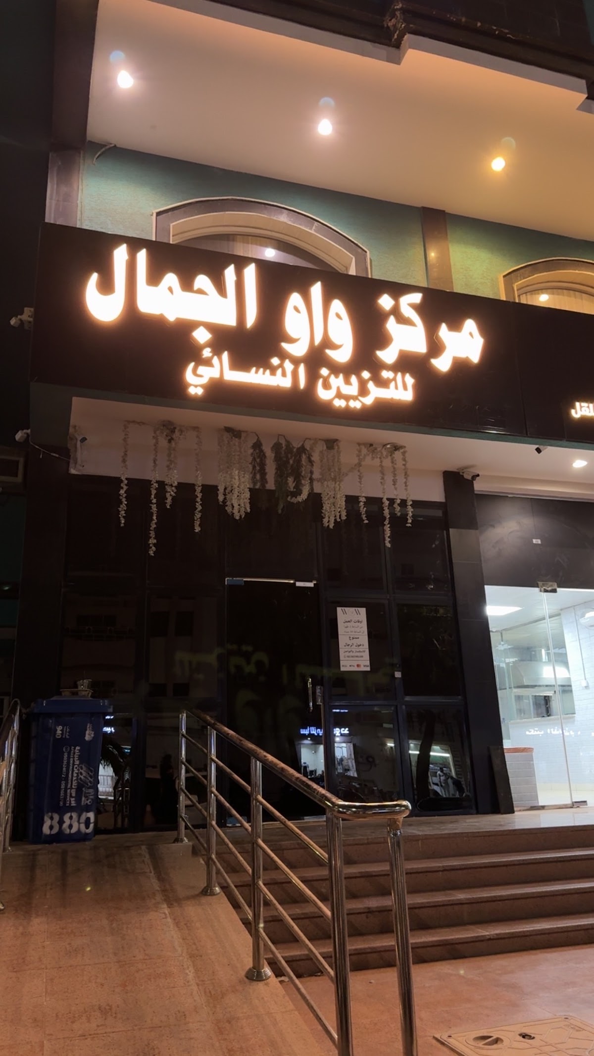 WoW beauty Centre