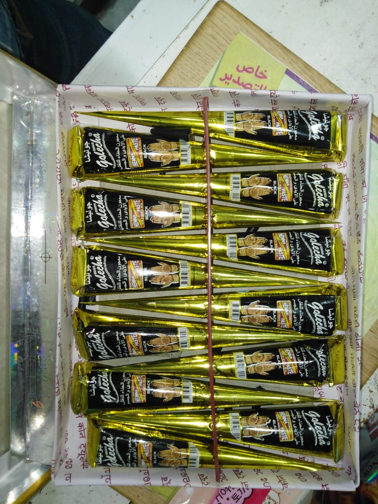 Makkah Cosmetics Establishment