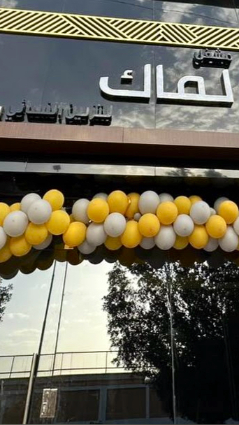 Lamak Ladies Salon