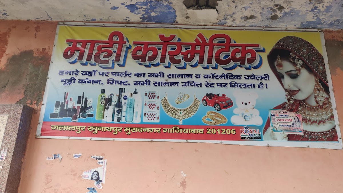 Mahi Cosmetics And Gift Shop