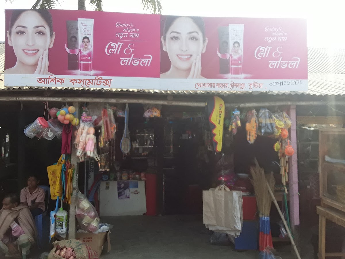 Ashik Cosmetic