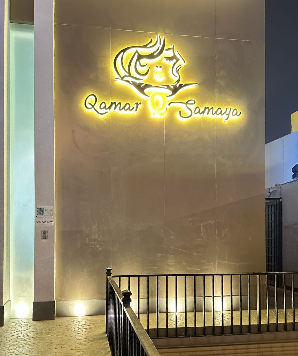Qamar Samaya Ladies Salon