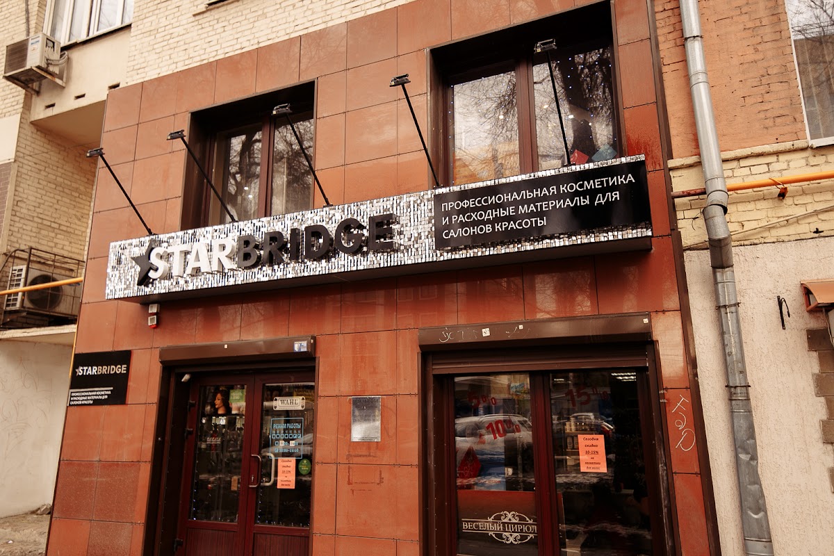 STARBRIDGE
