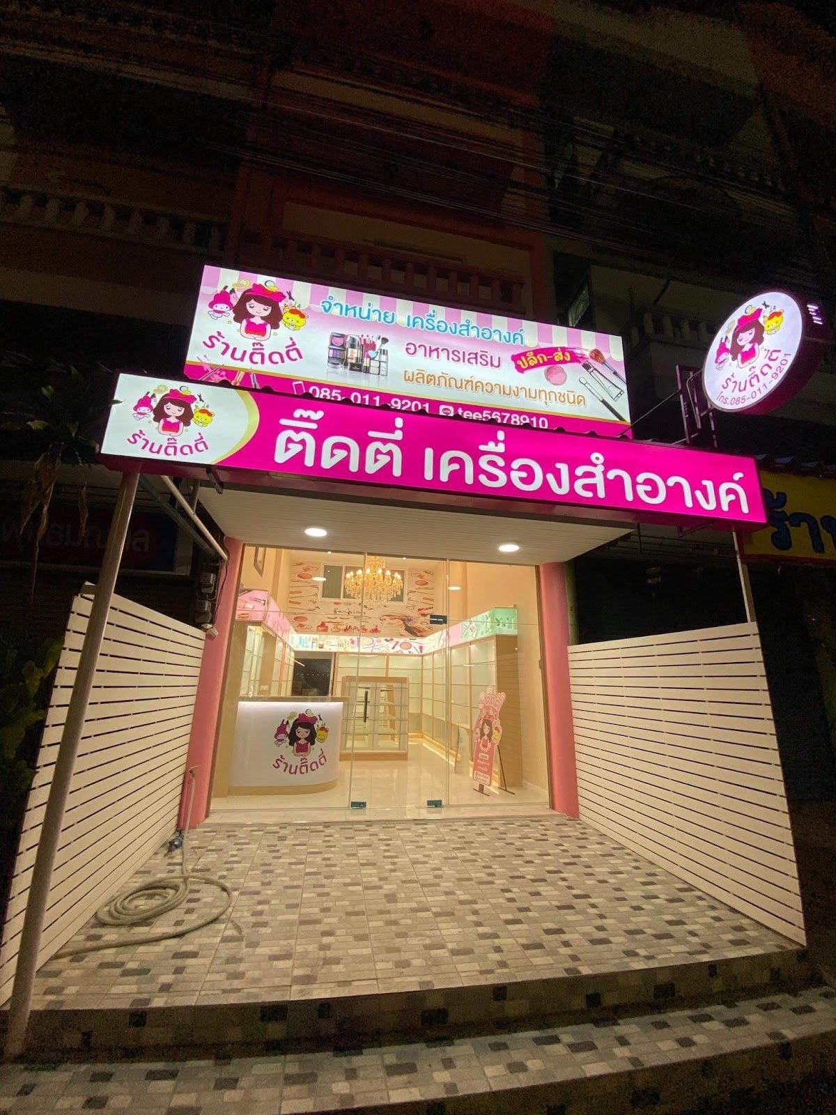Ran Tidtee Khrueang Sam-ang