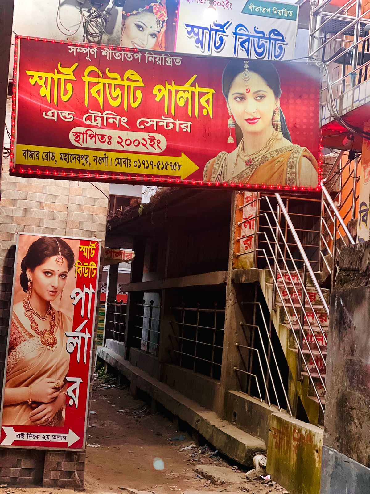 smart beauty porlour and training center