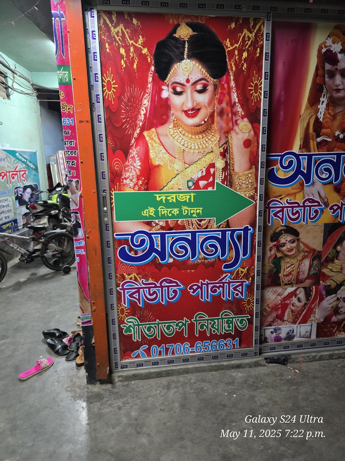 Ananya Beauty Parlour
