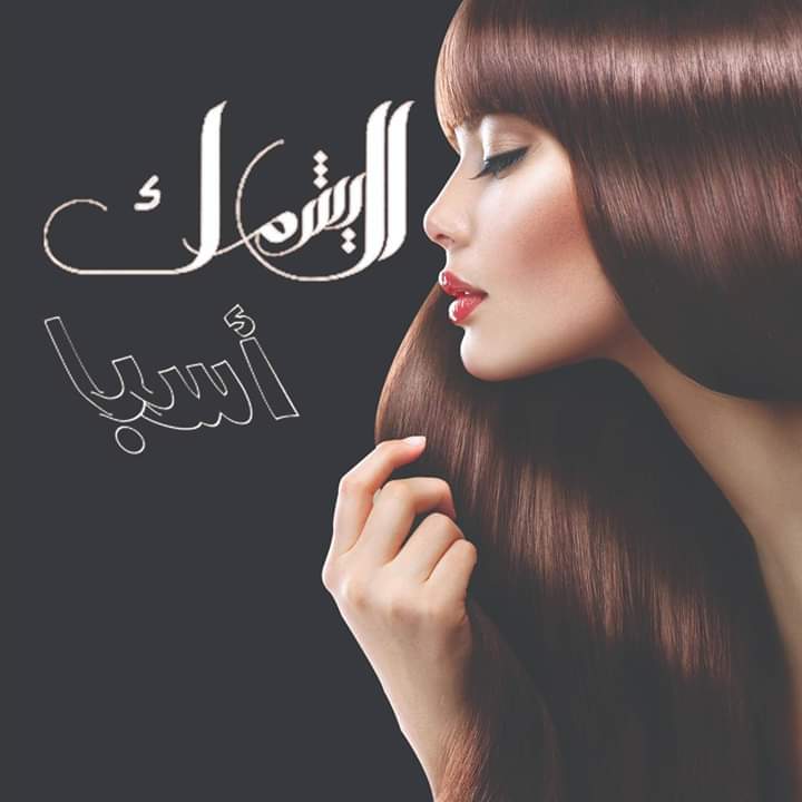 Elyashmak Spa