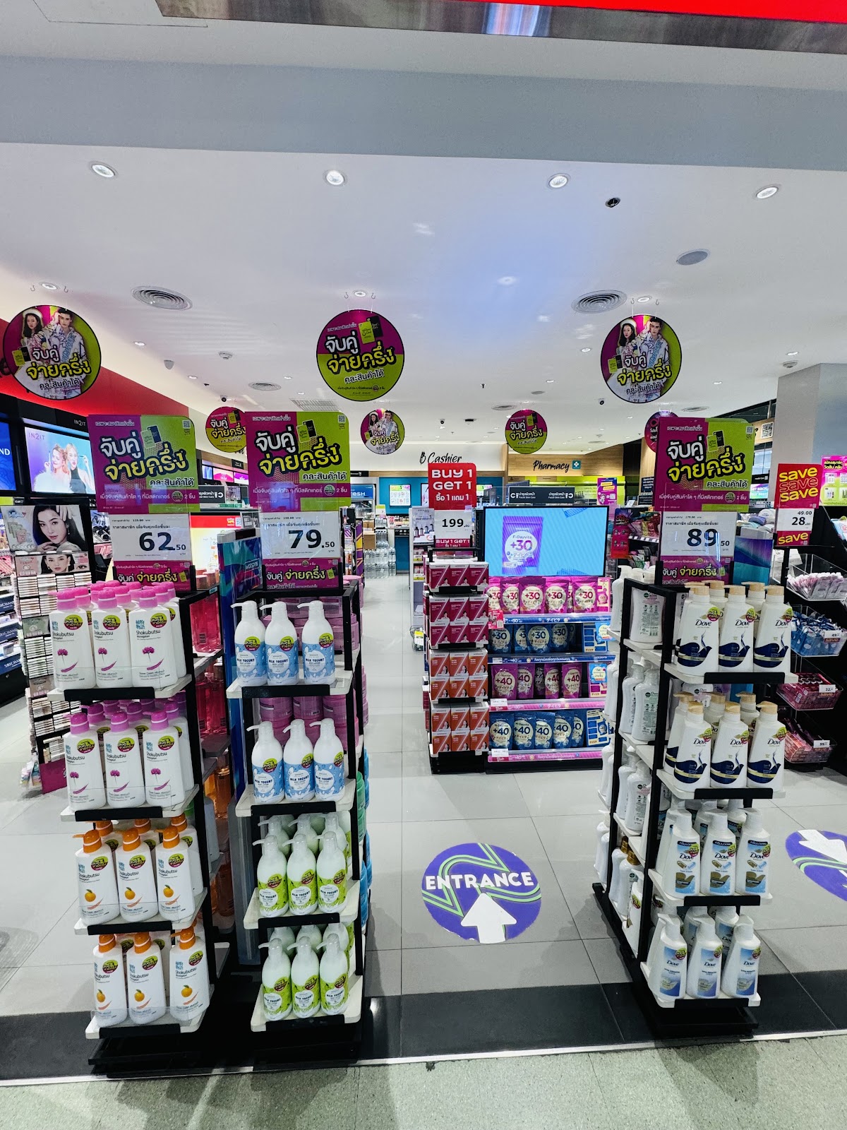 Watsons Big C Lamphun Branch