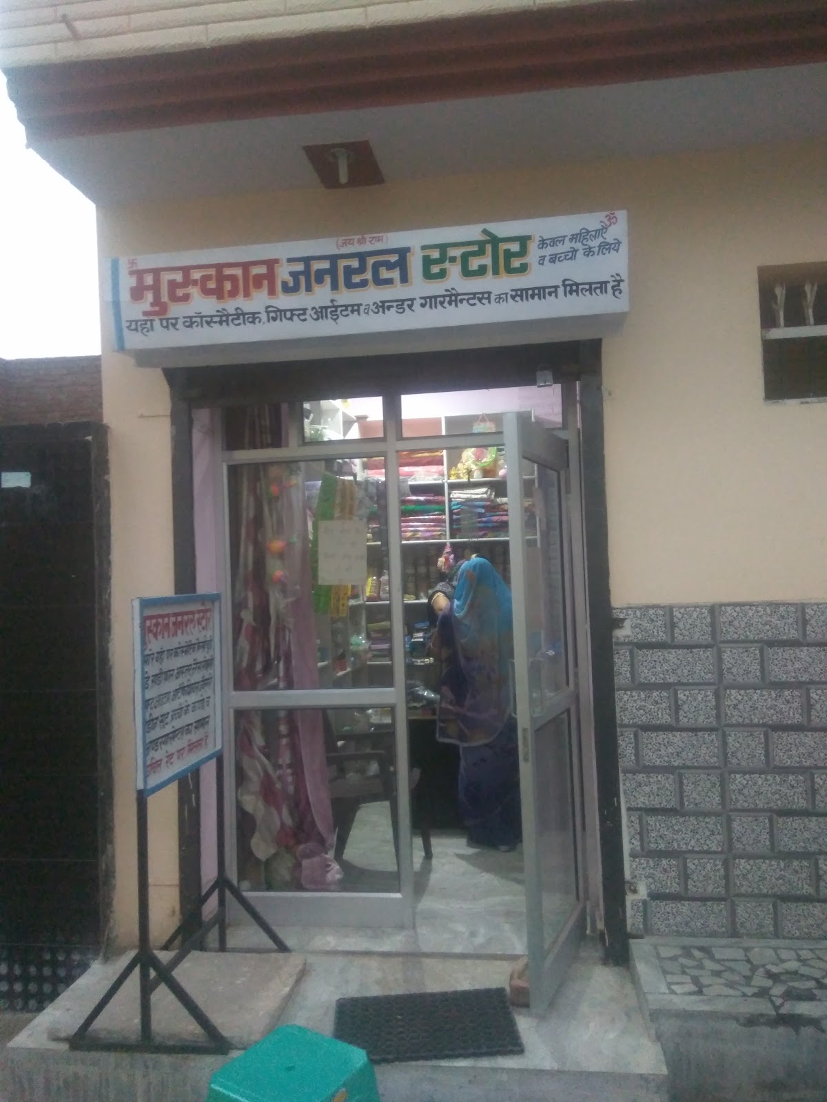Muskan Cosmetic