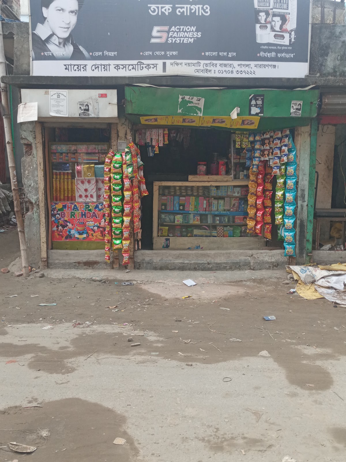 Mayer Doya Cosmatic and etc shop