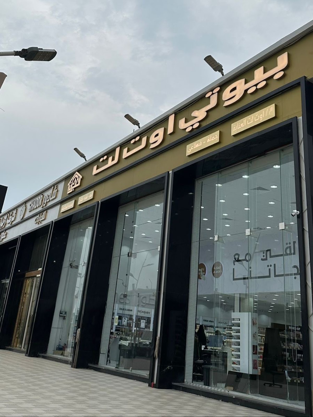 Beauty Outlet