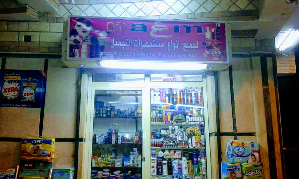 Abu tunes for cosmetics and detergents shop