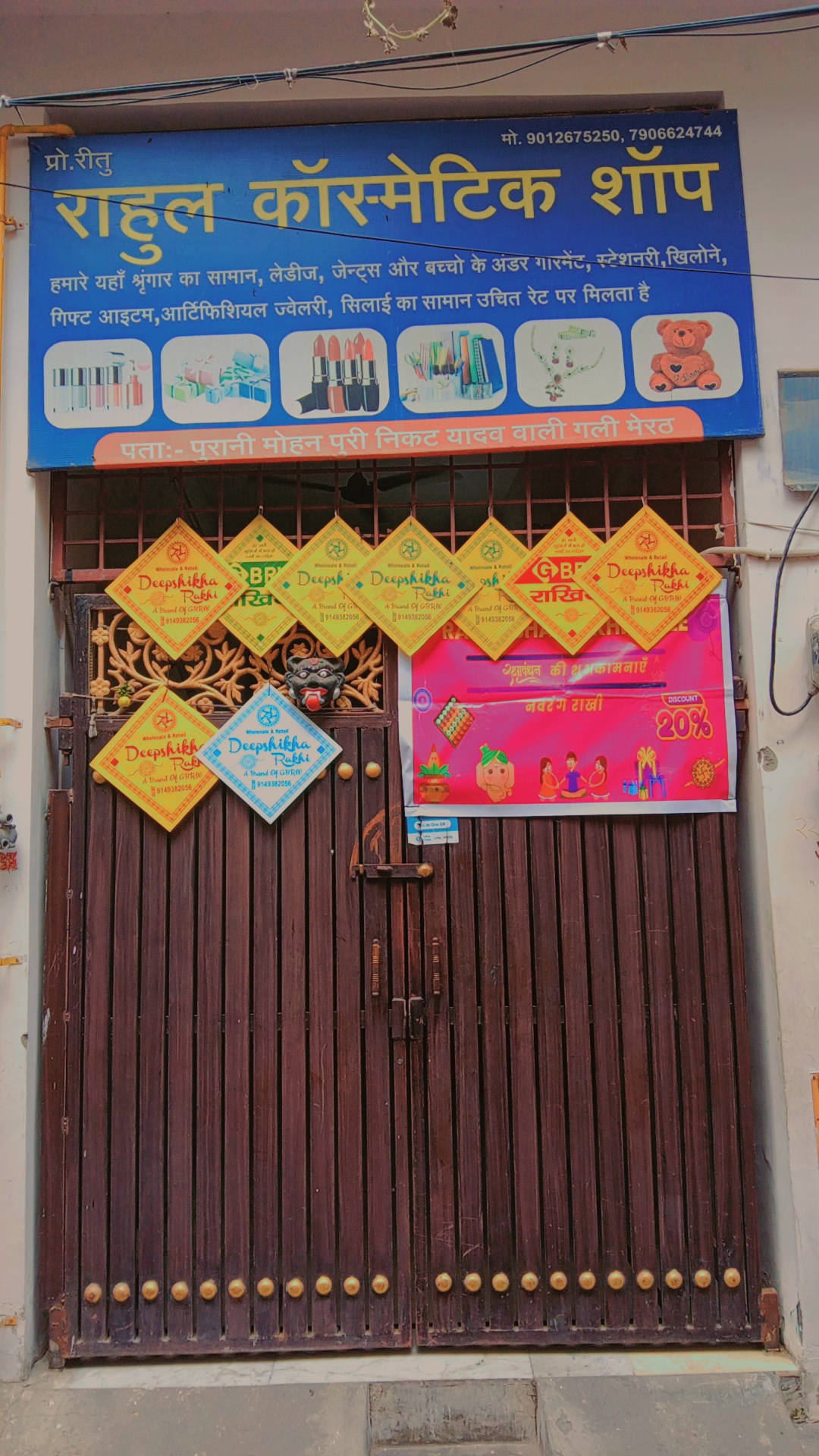 Rahul Cosmetic Shop