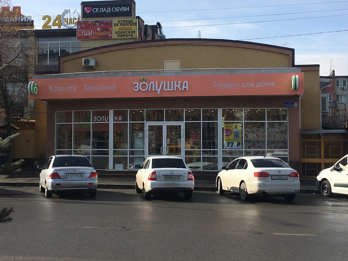Zolushka