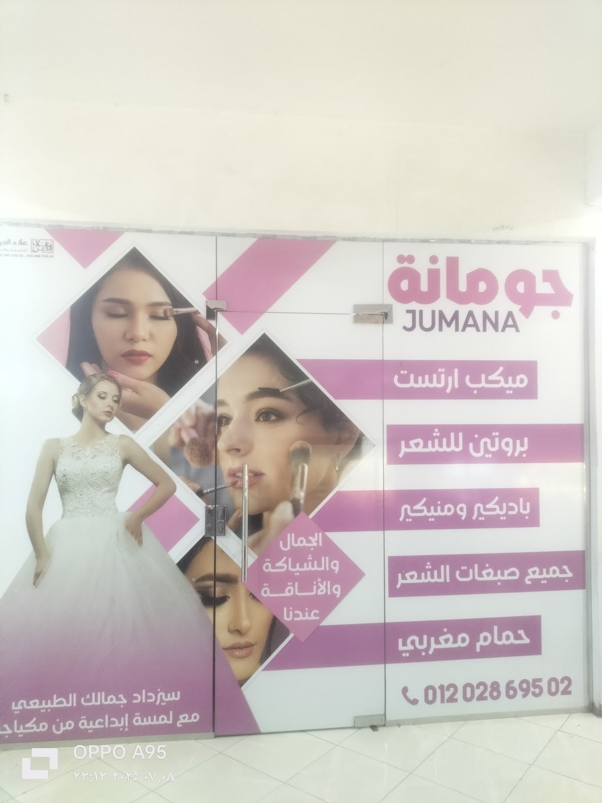 Joumana Beauty Center