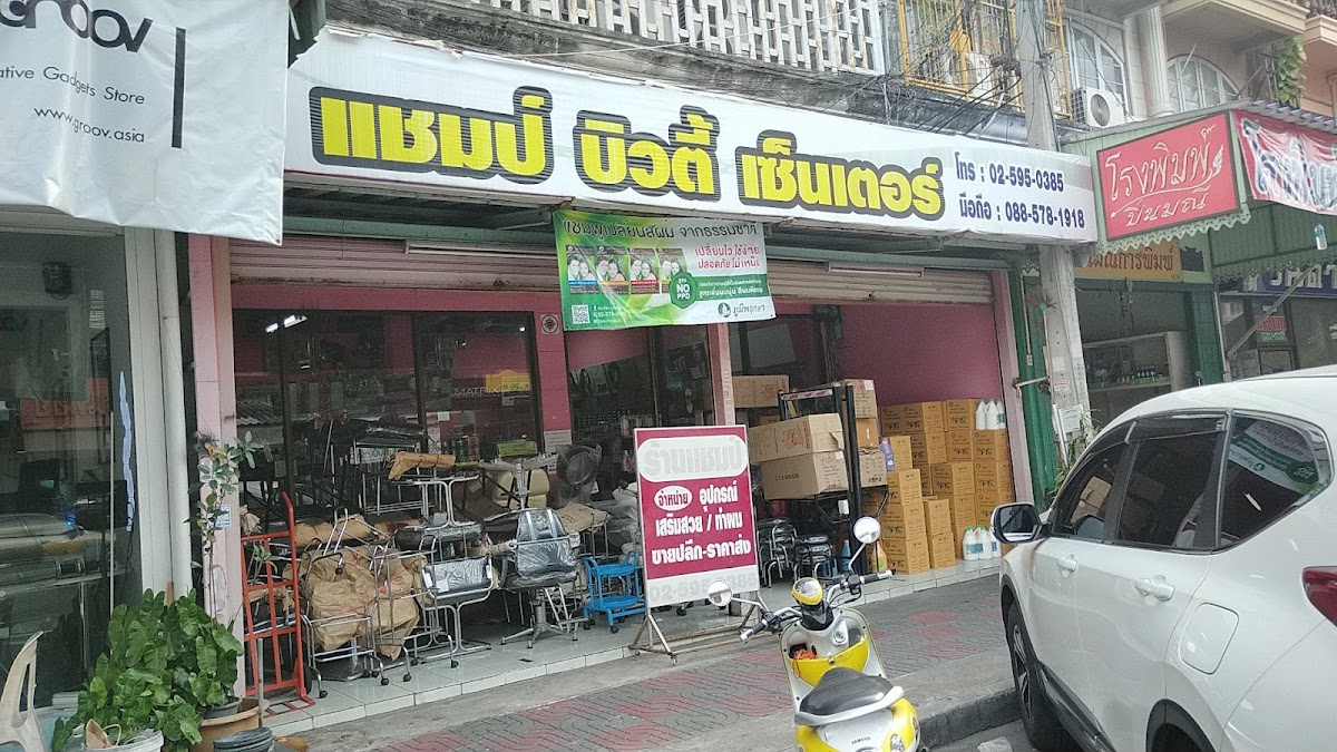 Champ Beauty Bang Yai