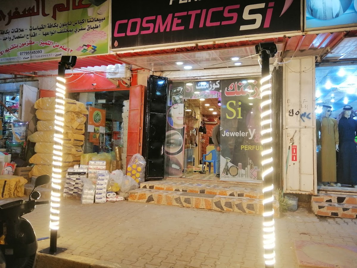 Cosmetic
