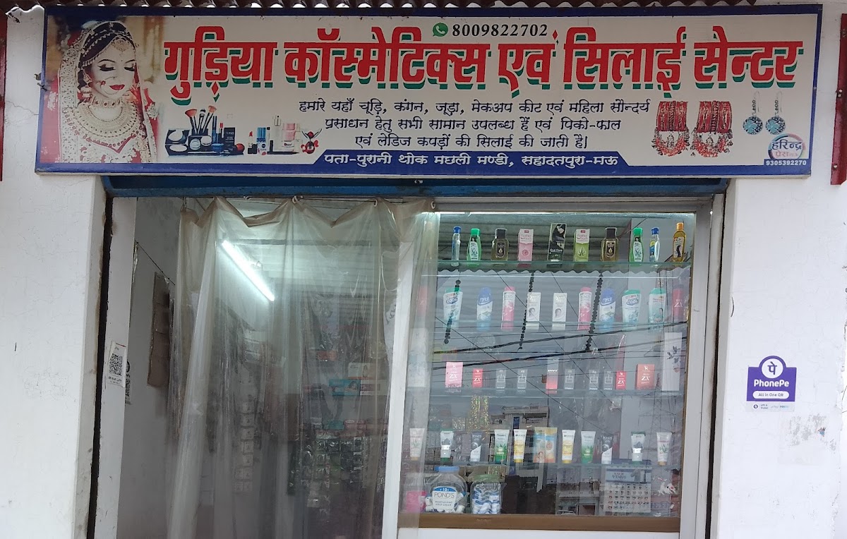 Gudiya Cosmetic, Beauty Parlour and Silai Centre